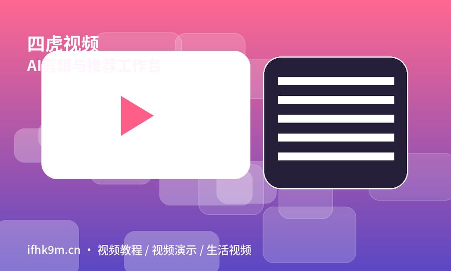 四虎视频
